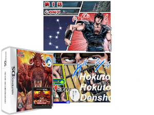 Game Thumbnail - Hokuto no Ken - Hokuto Shinken Denshousha no Michi (Japan)